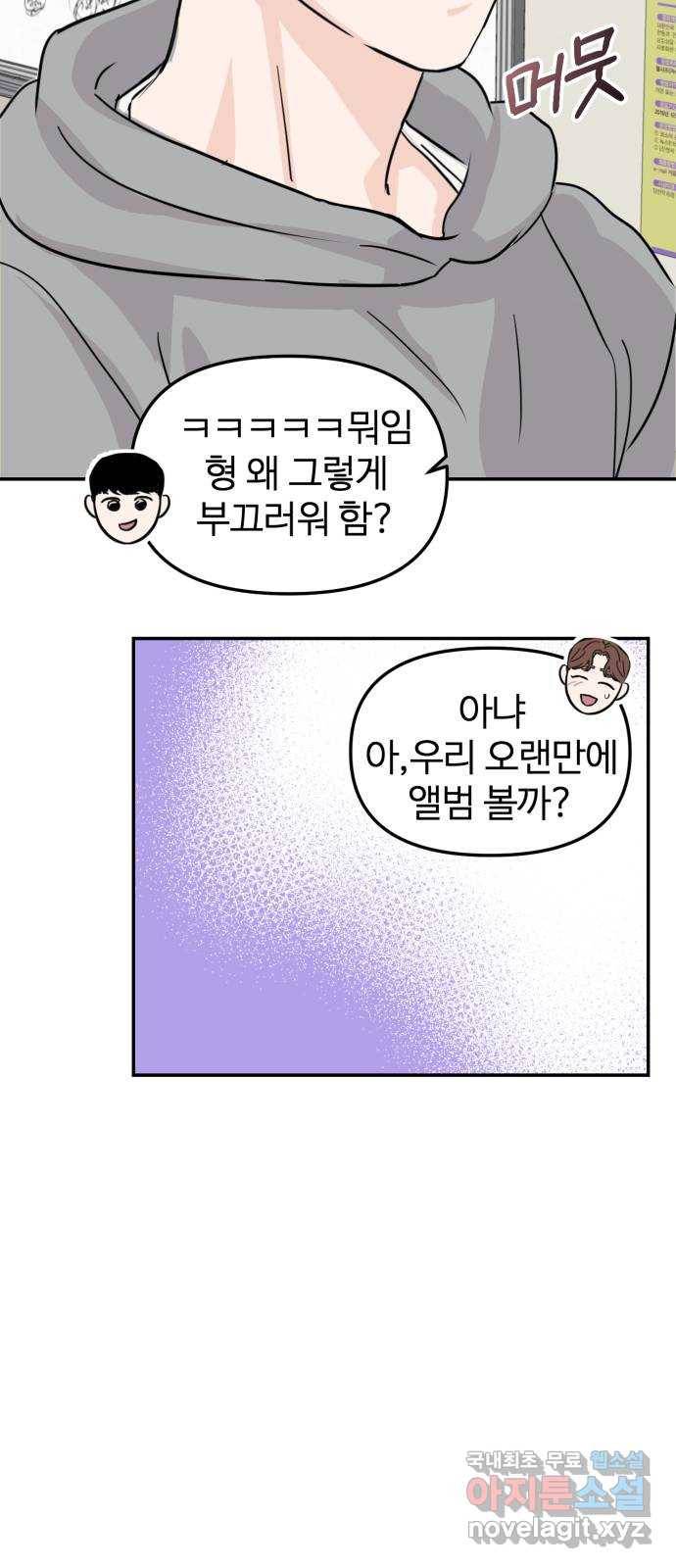 대충 캠퍼스로맨스임 8화 56