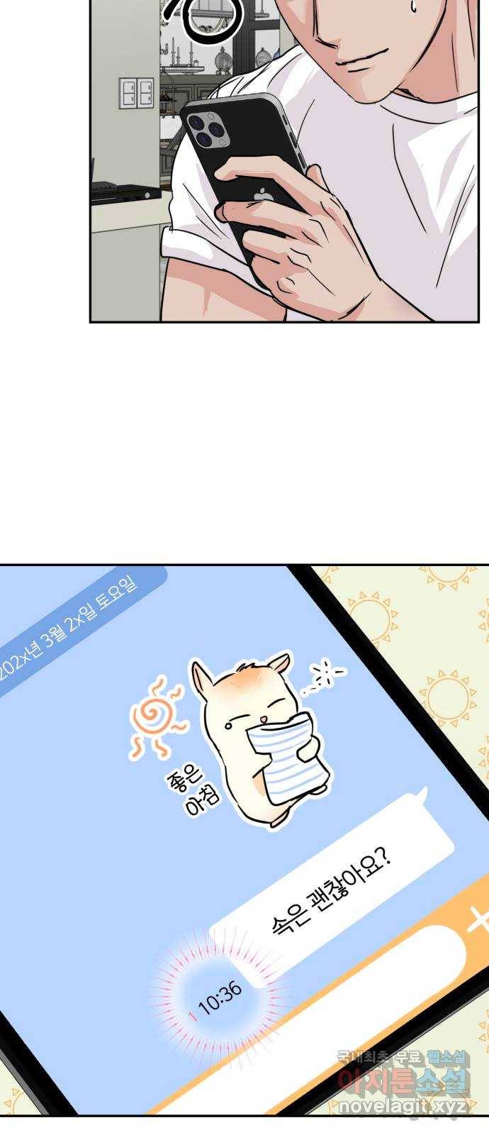 대충 캠퍼스로맨스임 8화 58