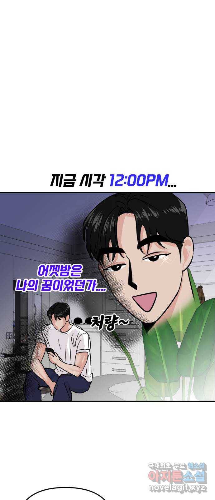 대충 캠퍼스로맨스임 8화 59