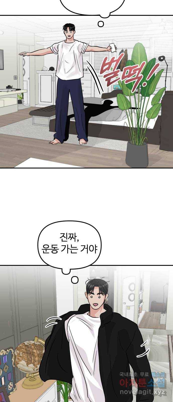 대충 캠퍼스로맨스임 8화 62