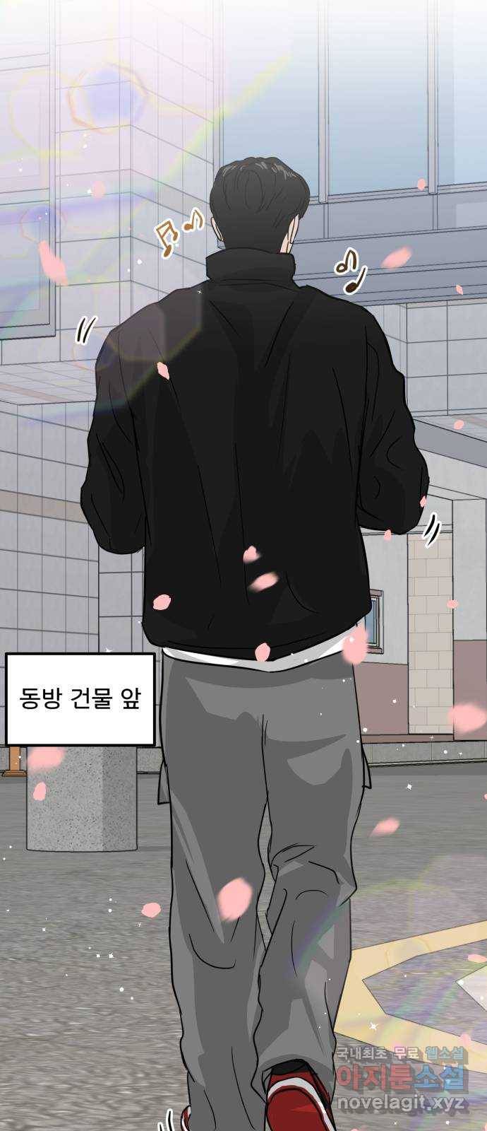대충 캠퍼스로맨스임 8화 64