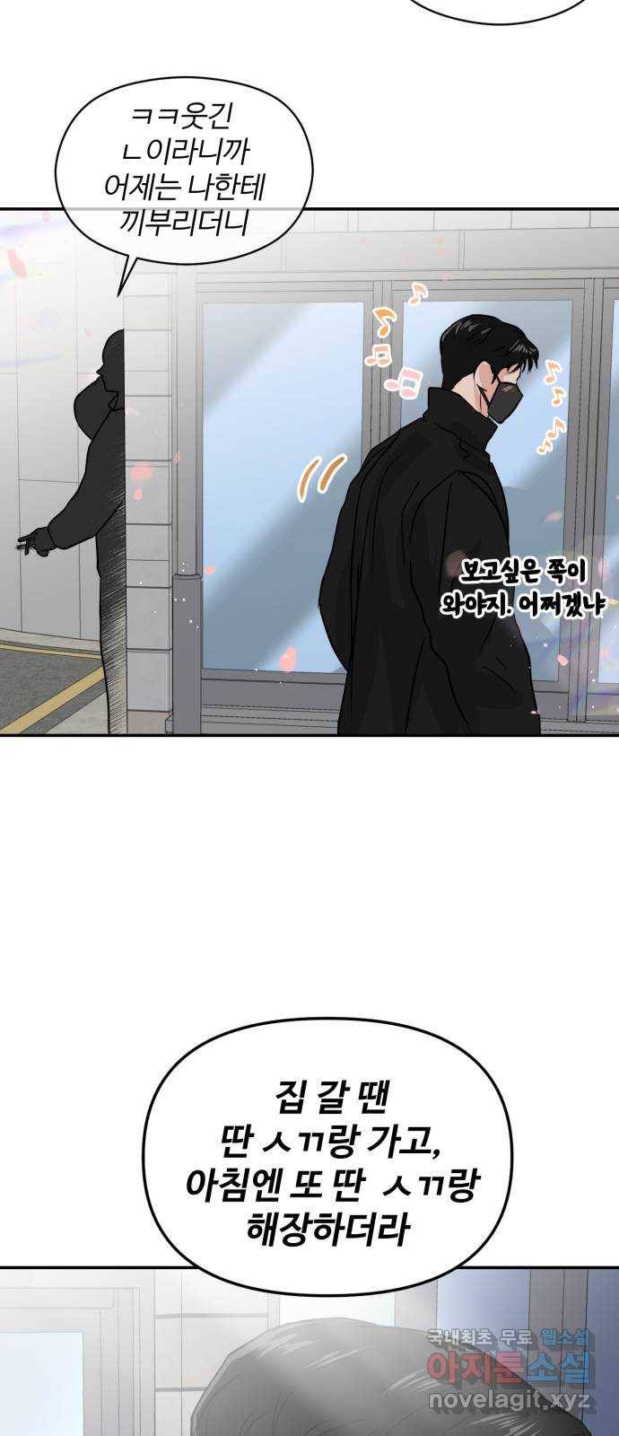 대충 캠퍼스로맨스임 8화 66