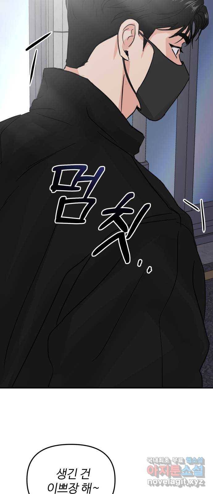 대충 캠퍼스로맨스임 8화 67