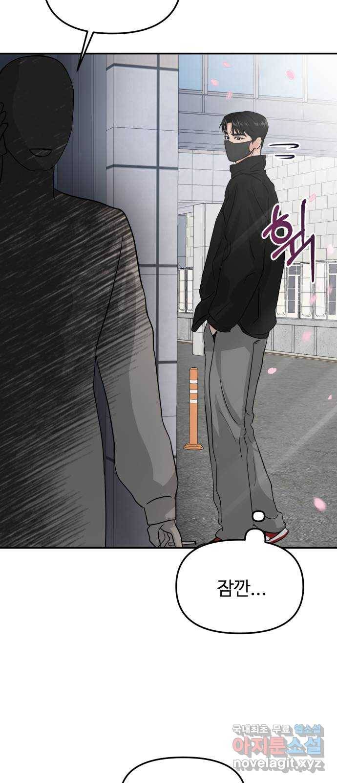 대충 캠퍼스로맨스임 8화 68