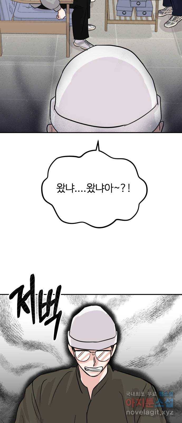 대충 캠퍼스로맨스임 8화 79