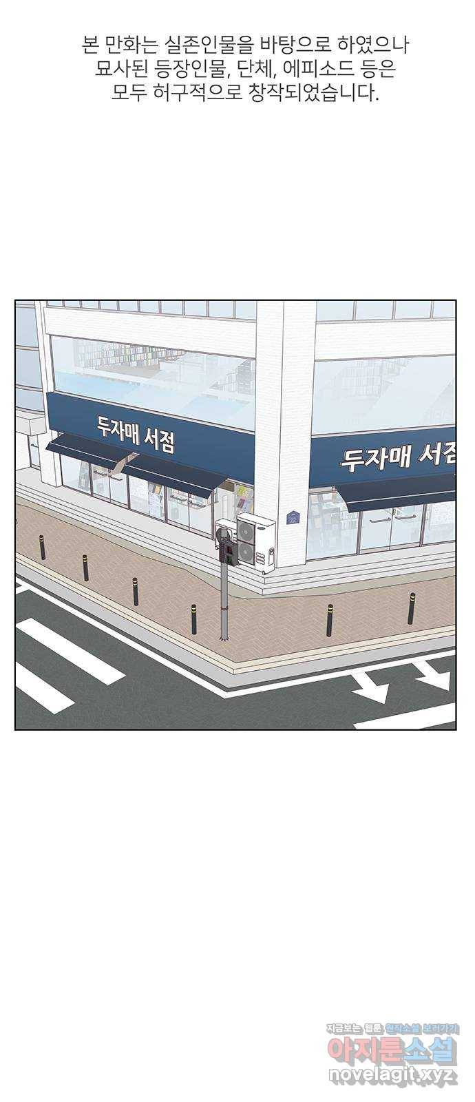 보듬보듬 33화 : 다 무너지기 전에 1