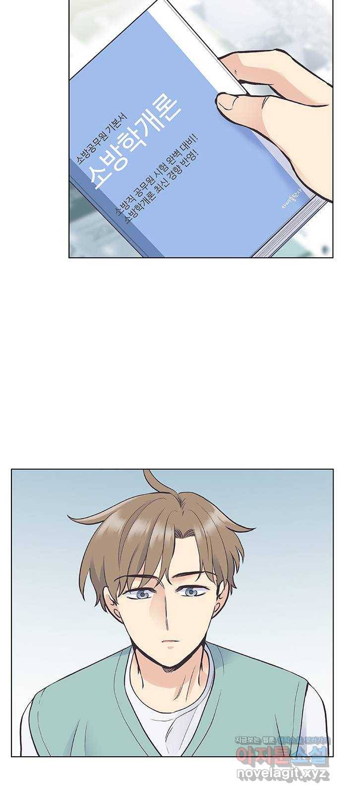보듬보듬 33화 : 다 무너지기 전에 3