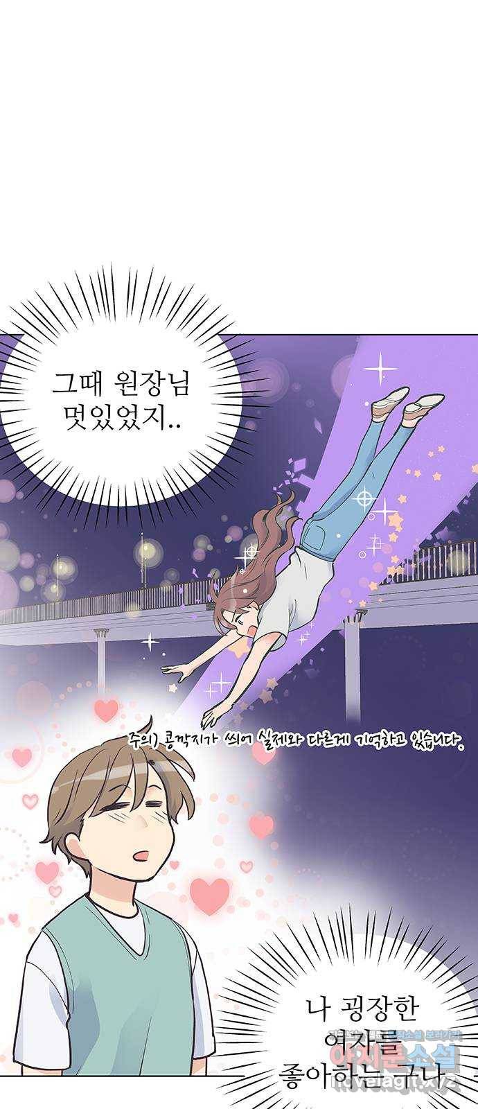 보듬보듬 33화 : 다 무너지기 전에 4