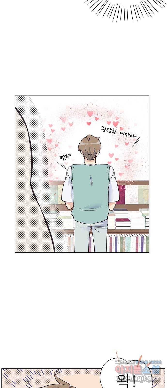 보듬보듬 33화 : 다 무너지기 전에 5