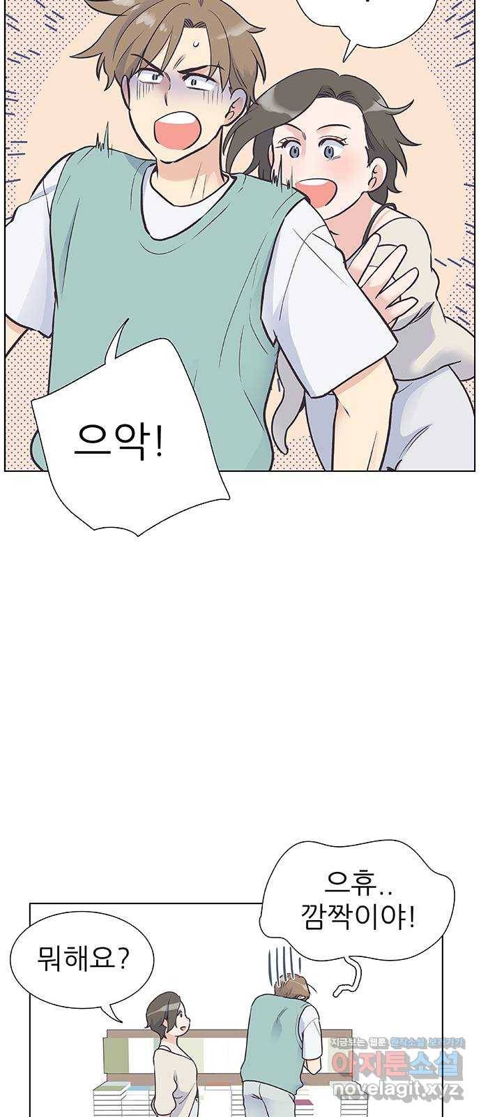 보듬보듬 33화 : 다 무너지기 전에 6