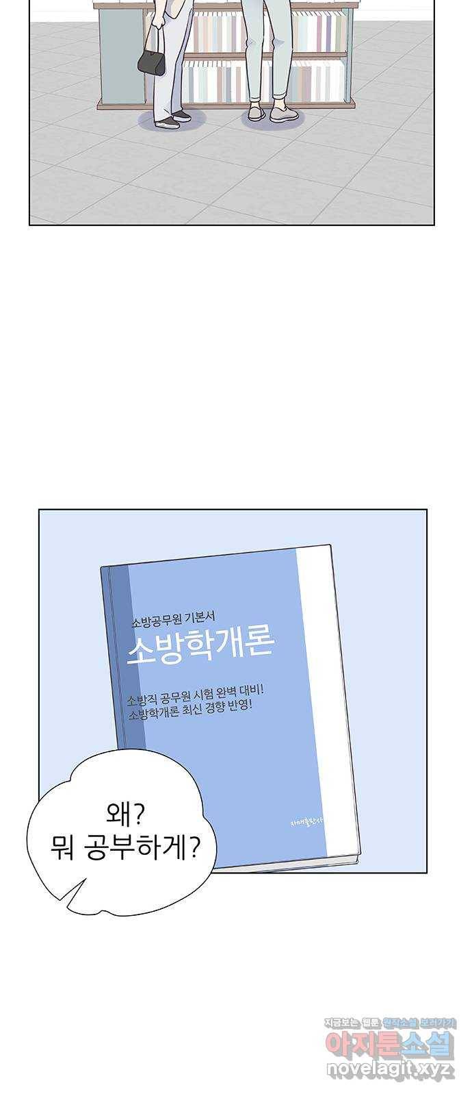 보듬보듬 33화 : 다 무너지기 전에 7