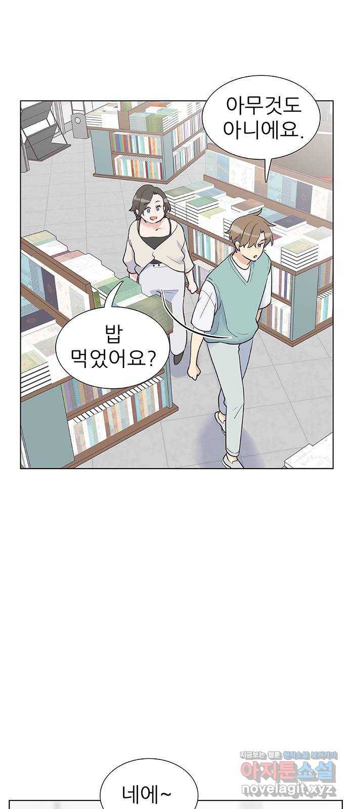 보듬보듬 33화 : 다 무너지기 전에 8