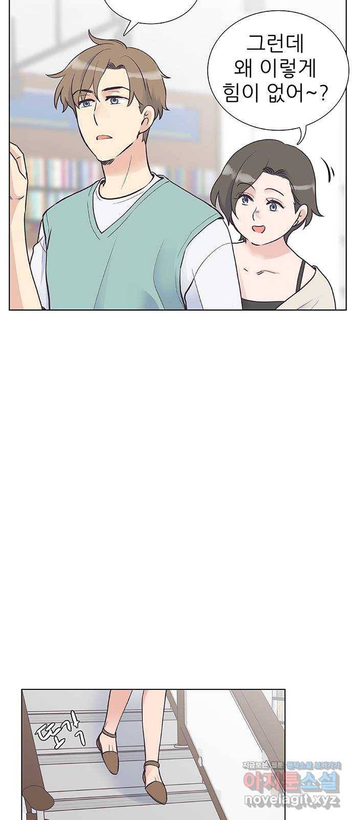 보듬보듬 33화 : 다 무너지기 전에 9