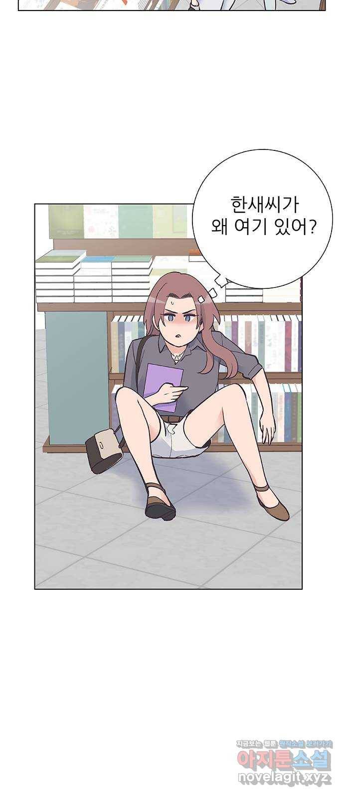 보듬보듬 33화 : 다 무너지기 전에 14