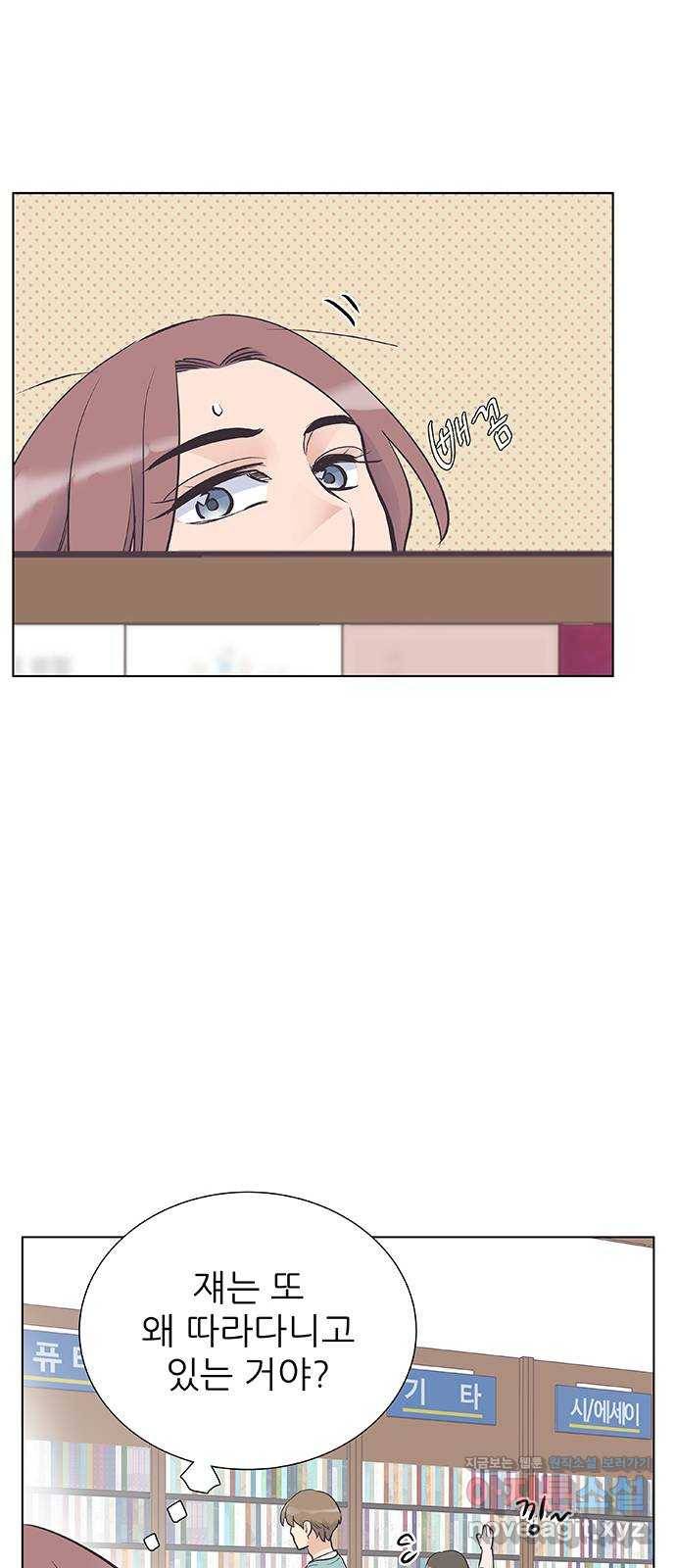 보듬보듬 33화 : 다 무너지기 전에 15