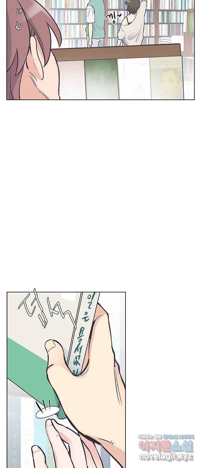 보듬보듬 33화 : 다 무너지기 전에 16