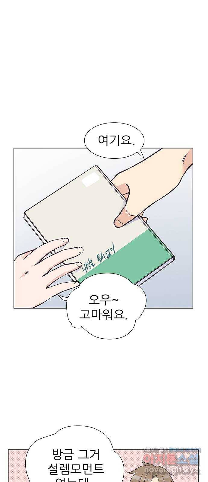 보듬보듬 33화 : 다 무너지기 전에 18