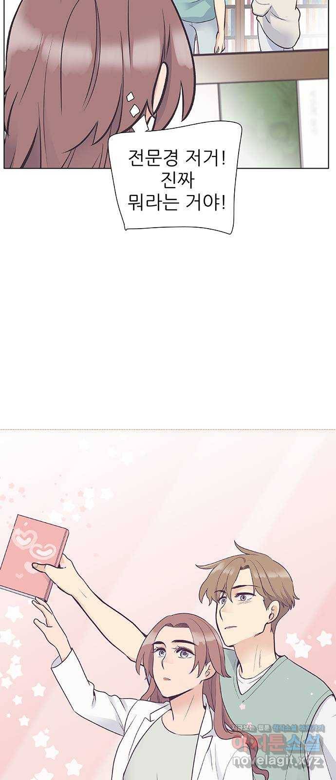 보듬보듬 33화 : 다 무너지기 전에 20