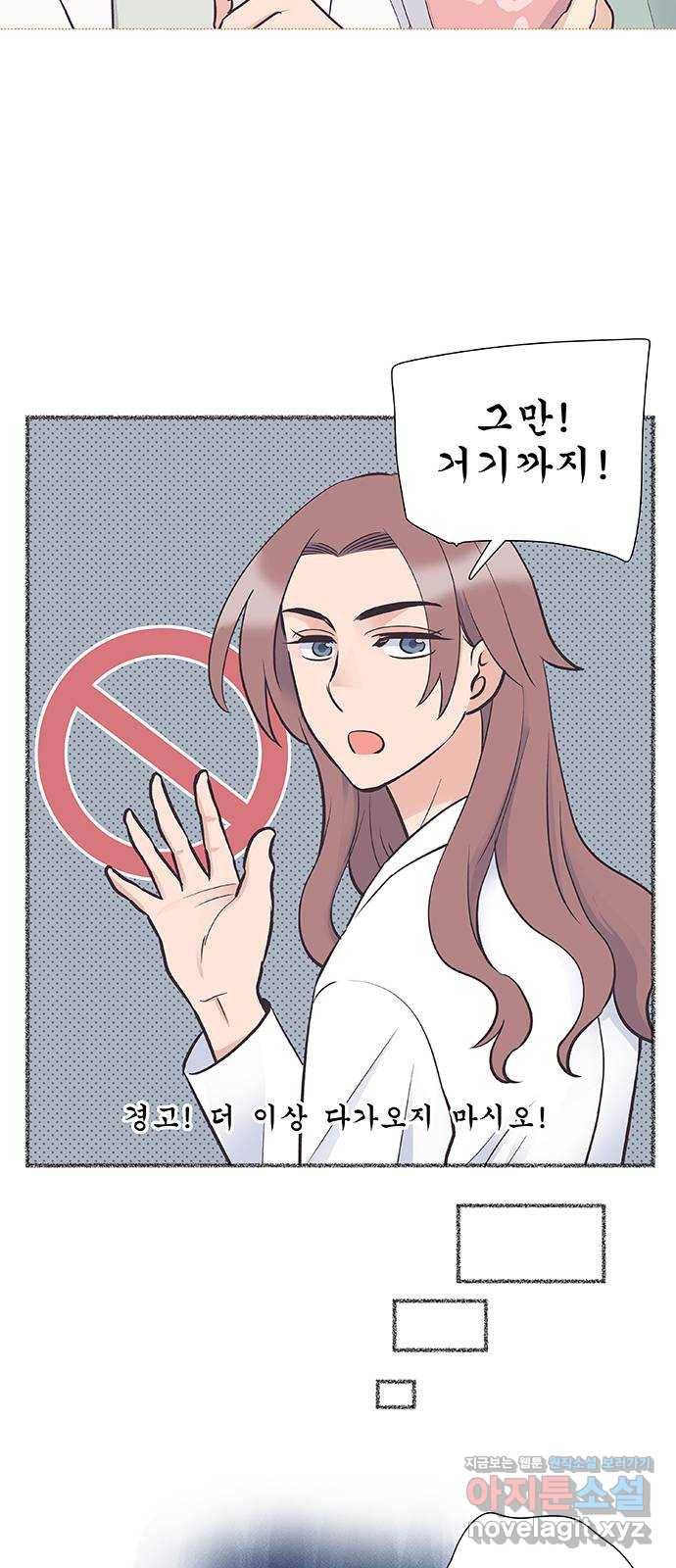보듬보듬 33화 : 다 무너지기 전에 22