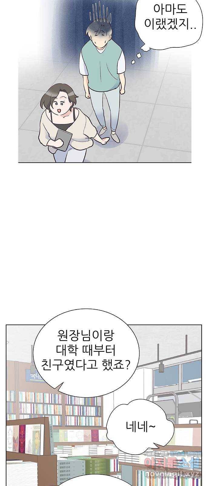 보듬보듬 33화 : 다 무너지기 전에 23