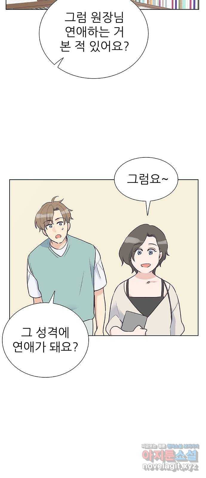 보듬보듬 33화 : 다 무너지기 전에 24