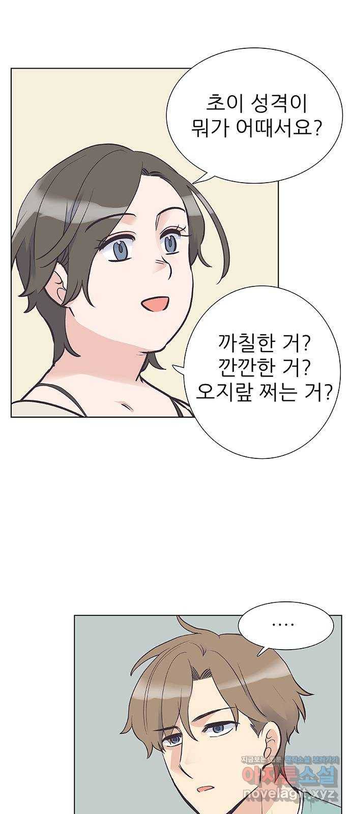 보듬보듬 33화 : 다 무너지기 전에 25