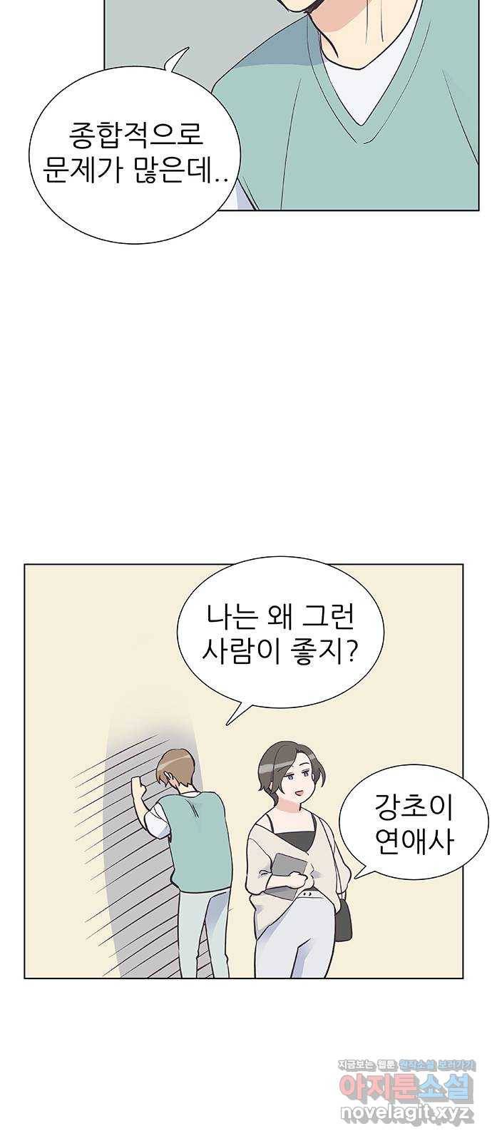 보듬보듬 33화 : 다 무너지기 전에 26