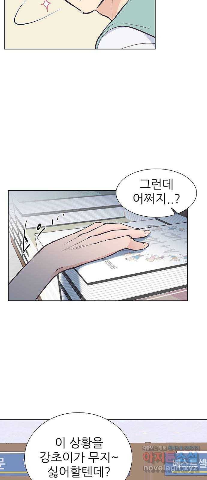 보듬보듬 33화 : 다 무너지기 전에 28