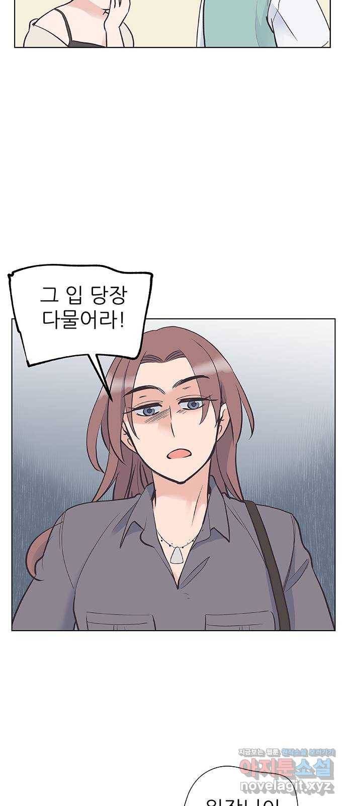 보듬보듬 33화 : 다 무너지기 전에 30