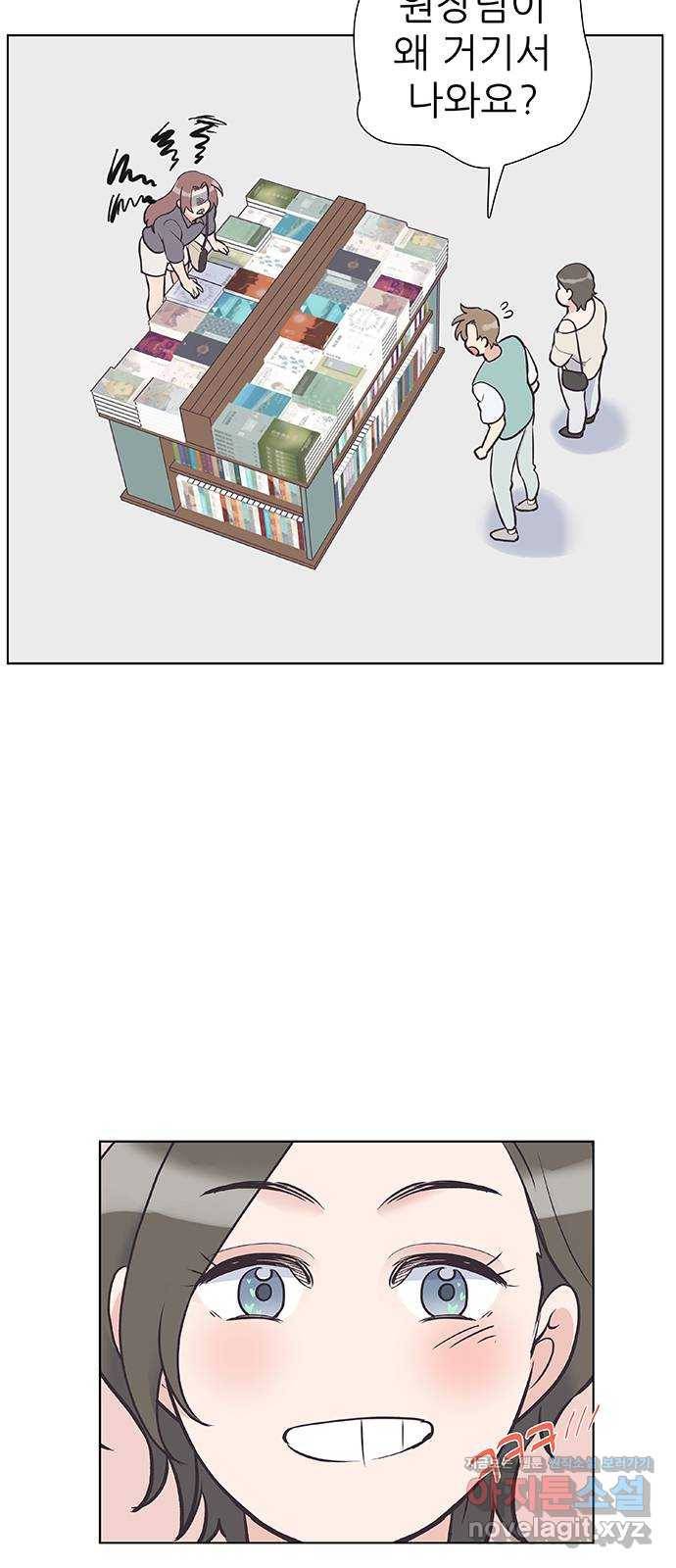 보듬보듬 33화 : 다 무너지기 전에 31