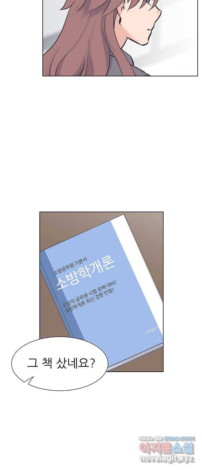 보듬보듬 33화 : 다 무너지기 전에 35