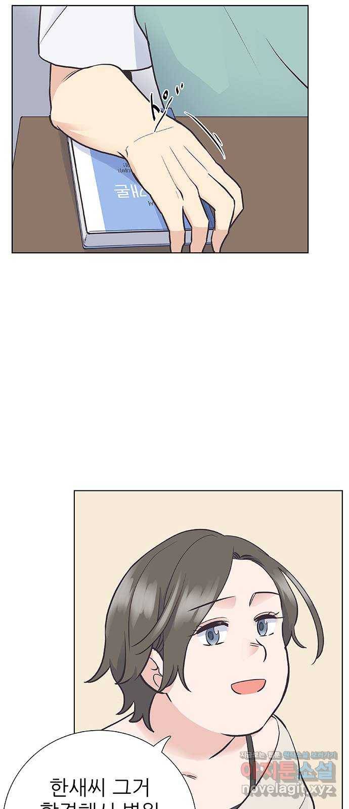 보듬보듬 33화 : 다 무너지기 전에 37