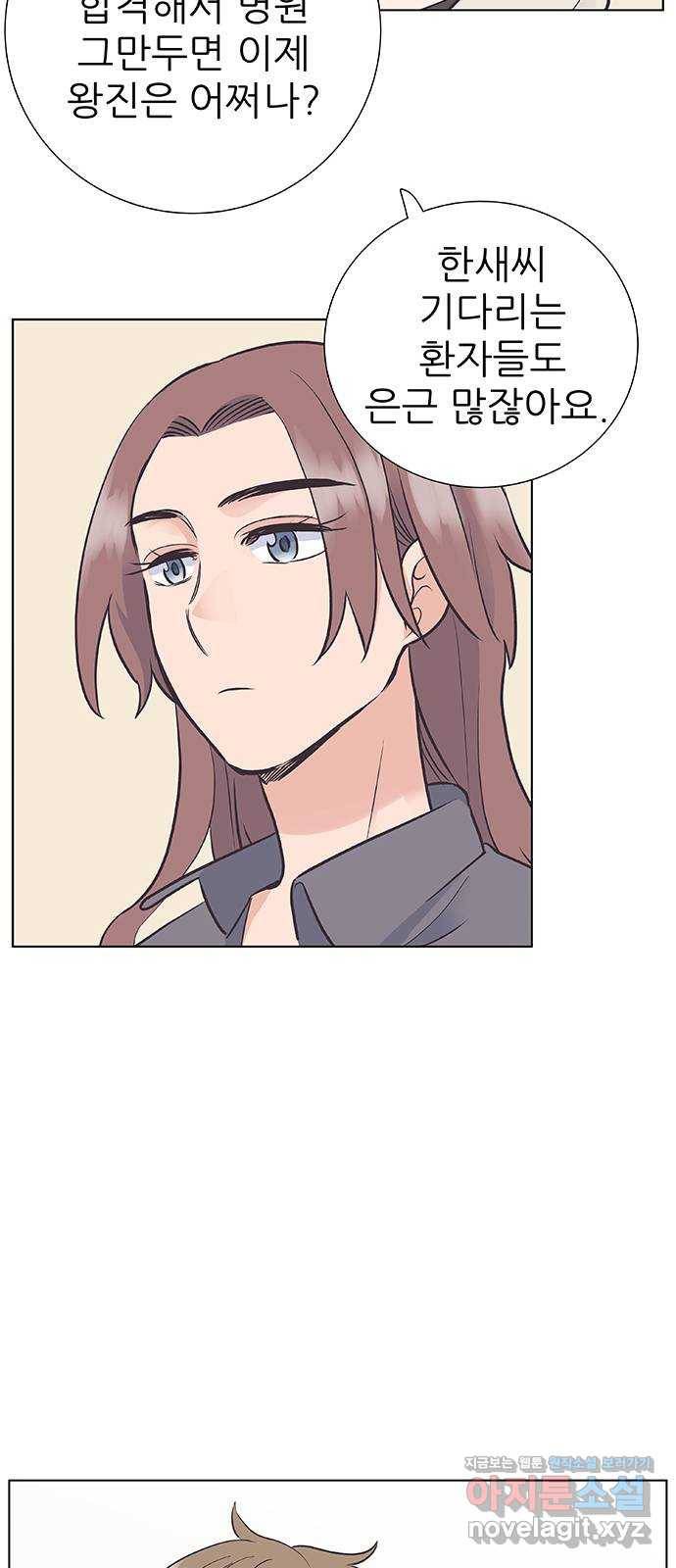 보듬보듬 33화 : 다 무너지기 전에 38