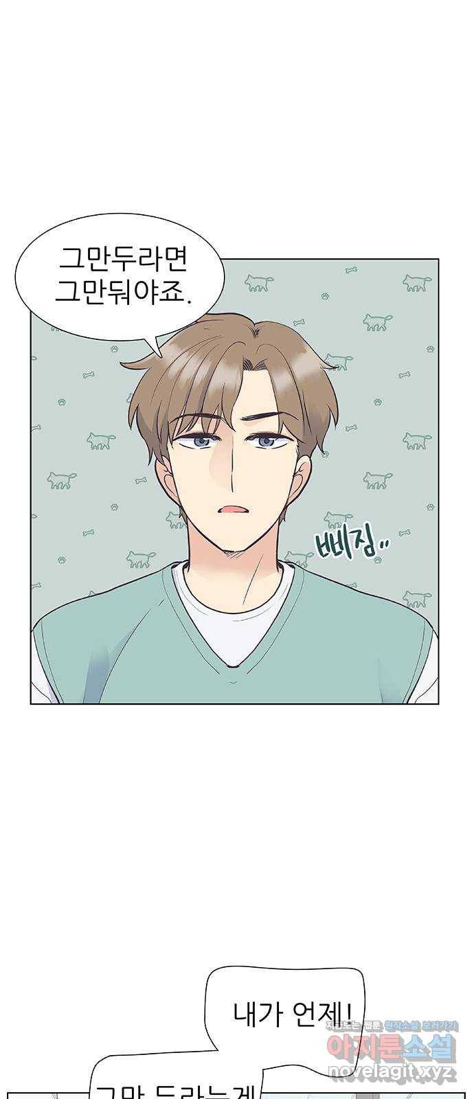 보듬보듬 33화 : 다 무너지기 전에 41
