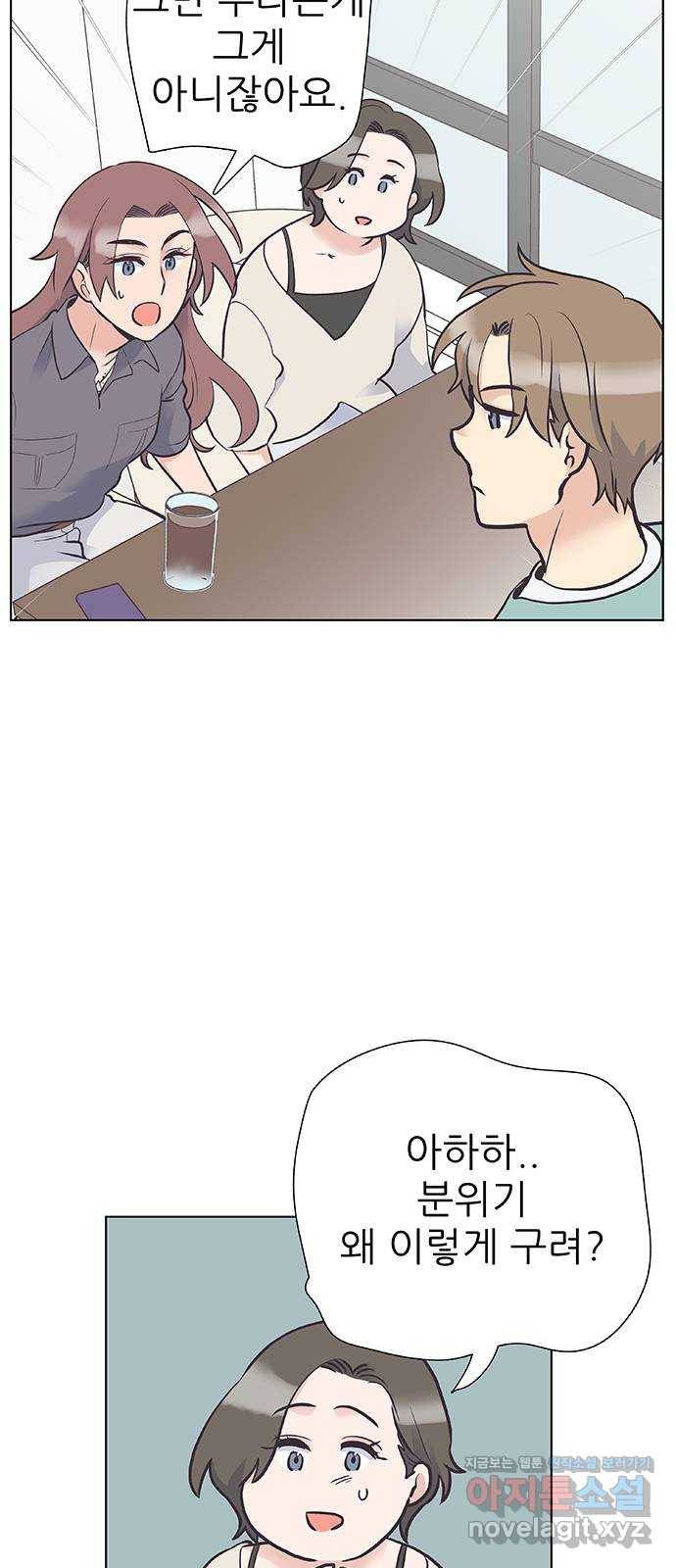 보듬보듬 33화 : 다 무너지기 전에 42
