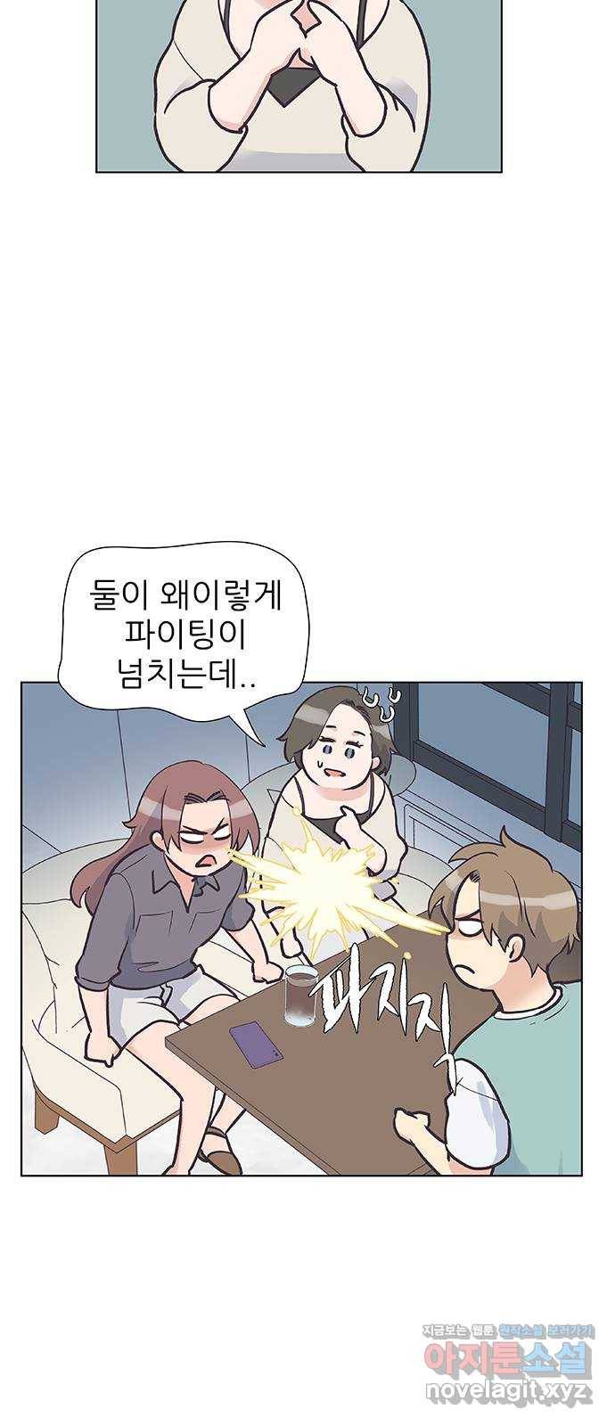 보듬보듬 33화 : 다 무너지기 전에 43
