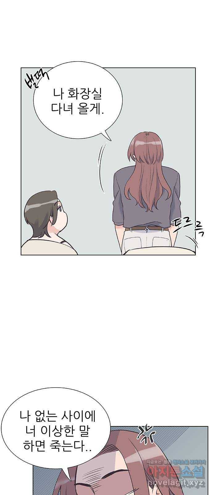 보듬보듬 33화 : 다 무너지기 전에 44