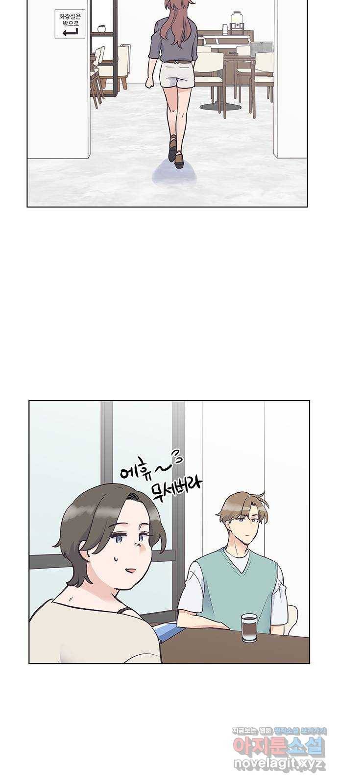 보듬보듬 33화 : 다 무너지기 전에 46