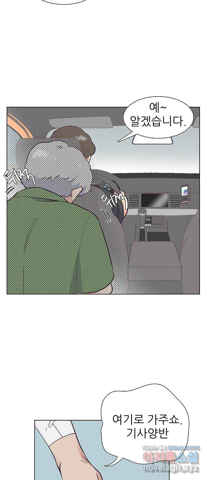 보듬보듬 33화 : 다 무너지기 전에 50