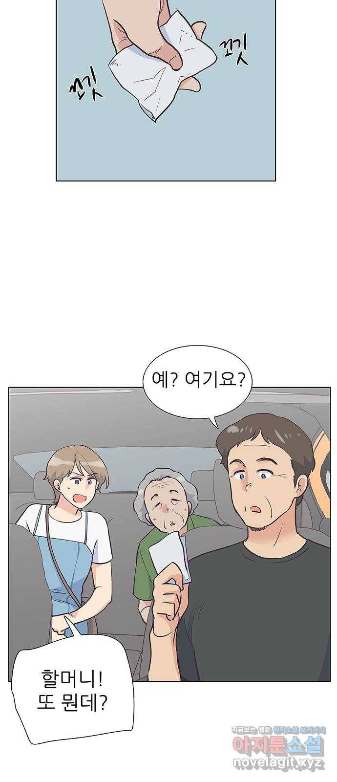보듬보듬 33화 : 다 무너지기 전에 51