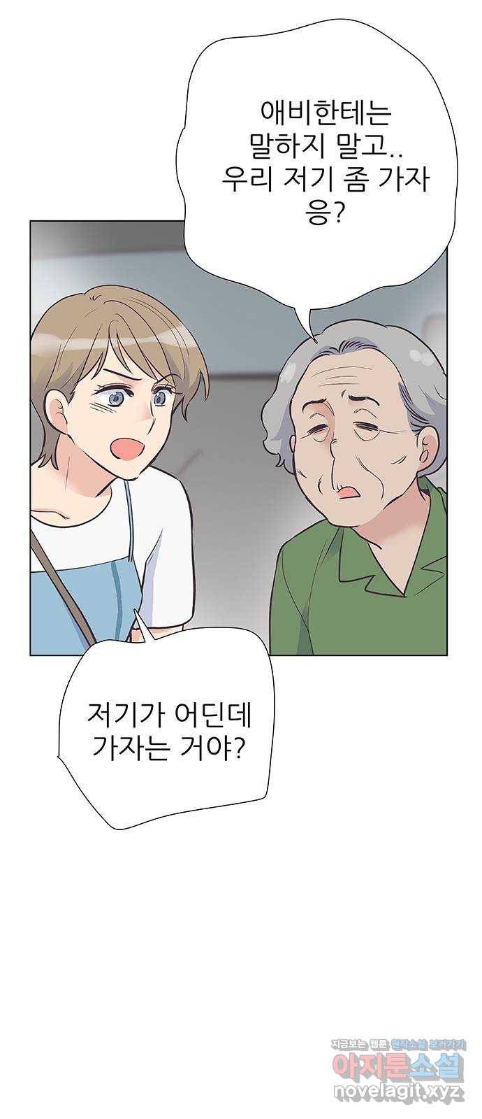 보듬보듬 33화 : 다 무너지기 전에 52