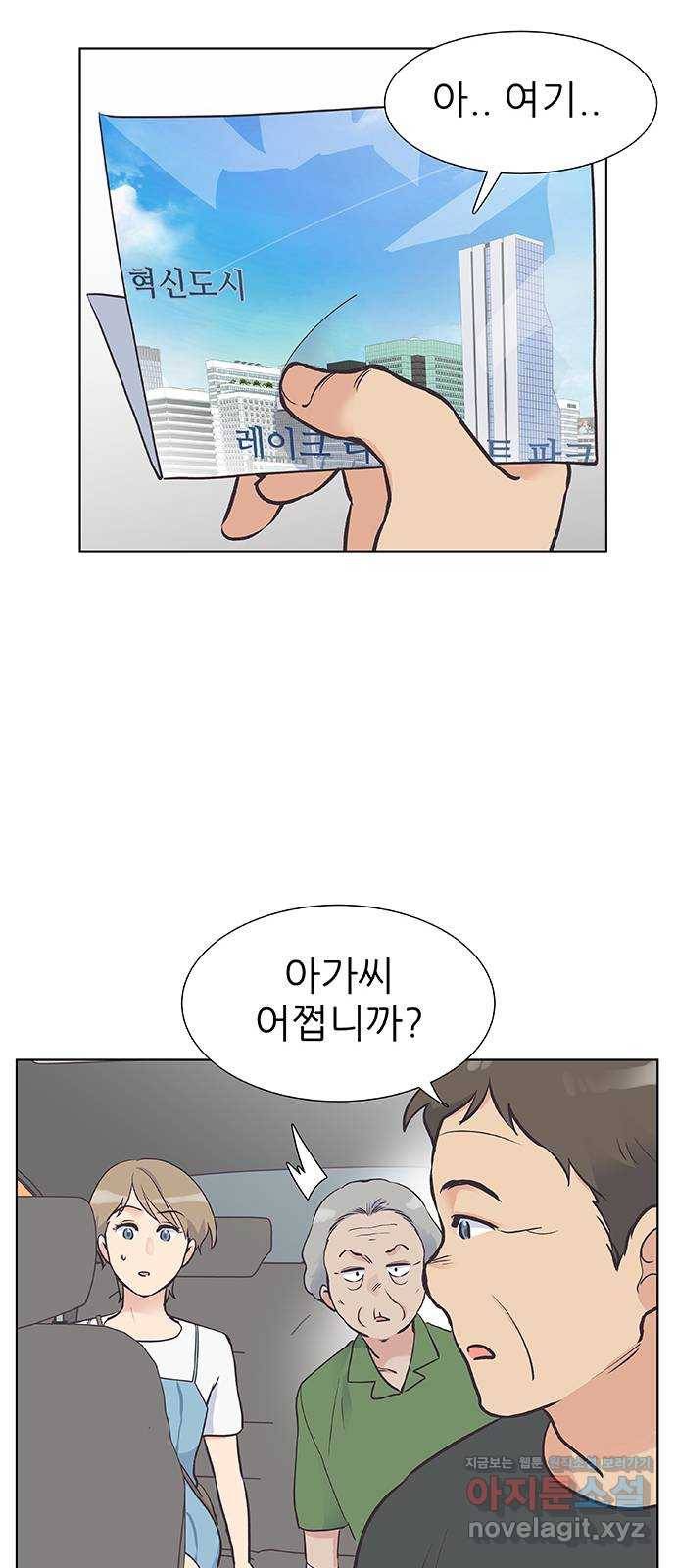 보듬보듬 33화 : 다 무너지기 전에 53