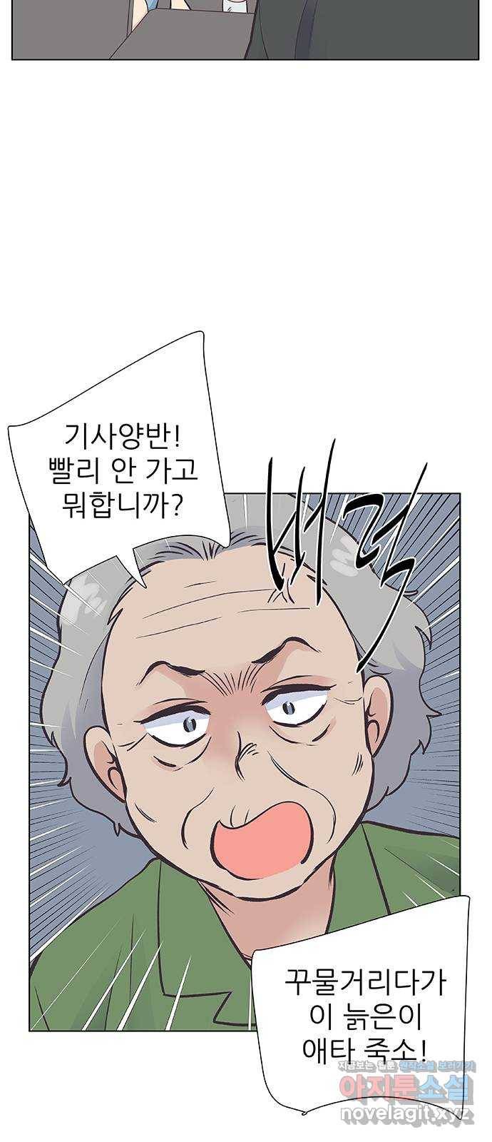 보듬보듬 33화 : 다 무너지기 전에 54