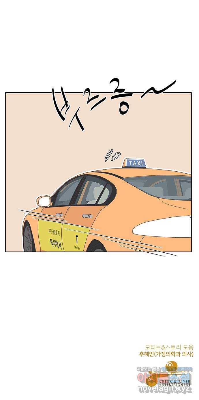 보듬보듬 33화 : 다 무너지기 전에 55