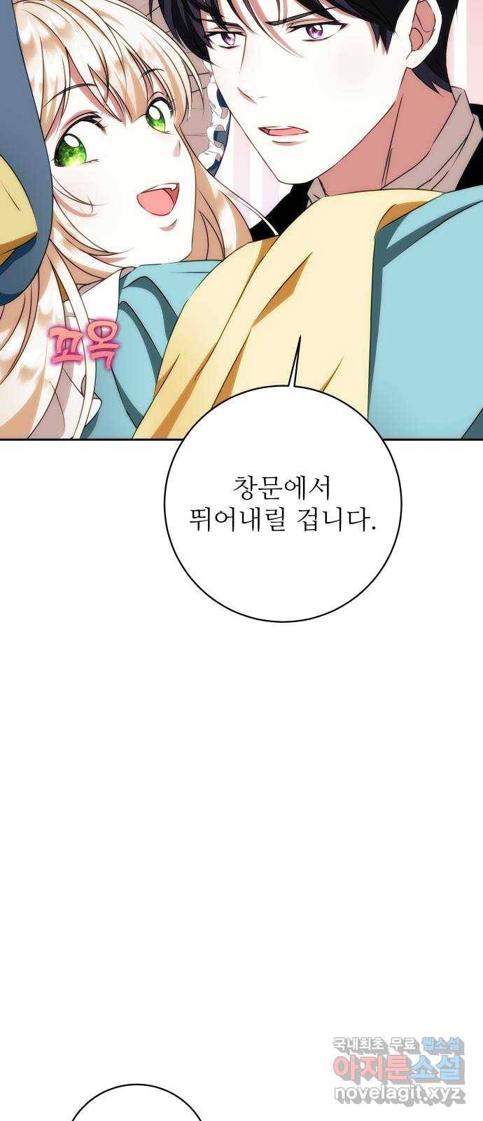 숨겨진 성녀 37화 12