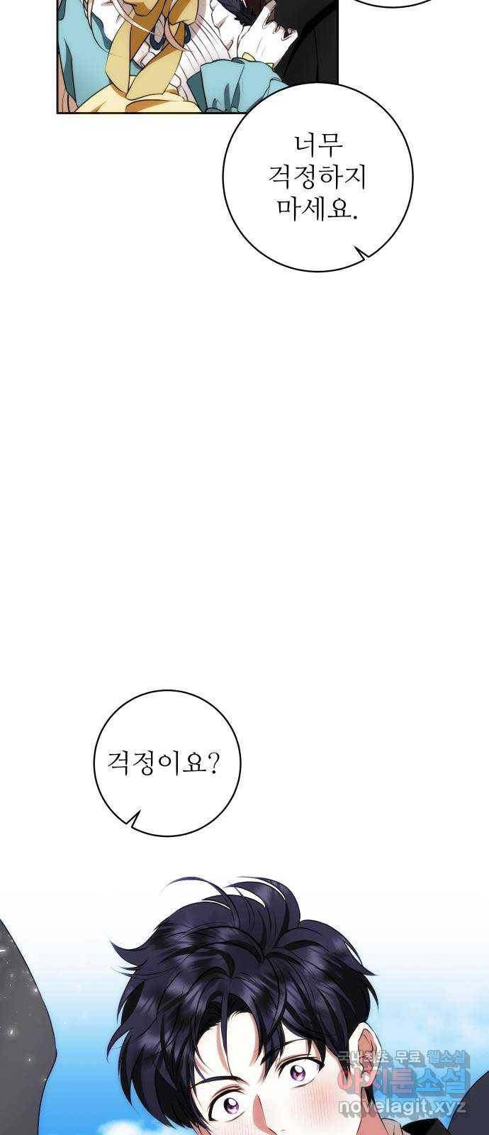 숨겨진 성녀 37화 27