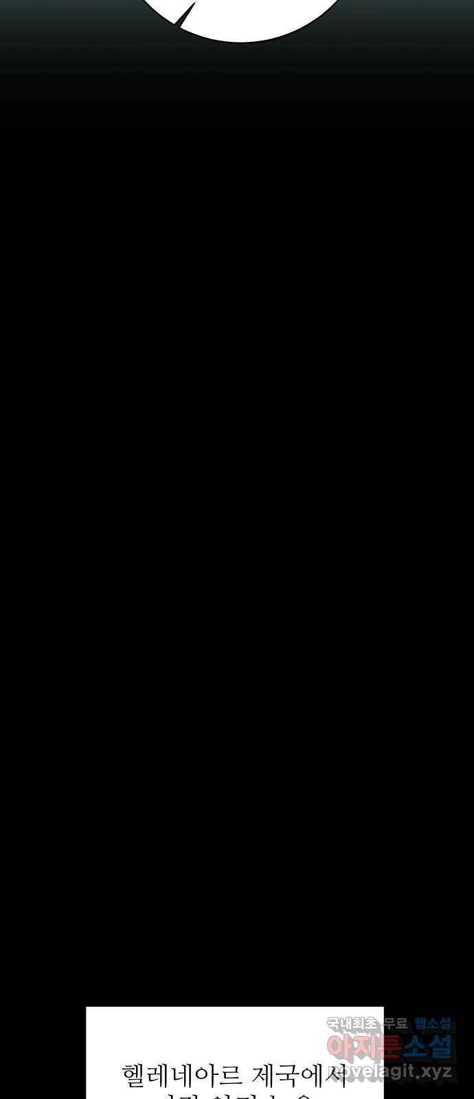 숨겨진 성녀 37화 31