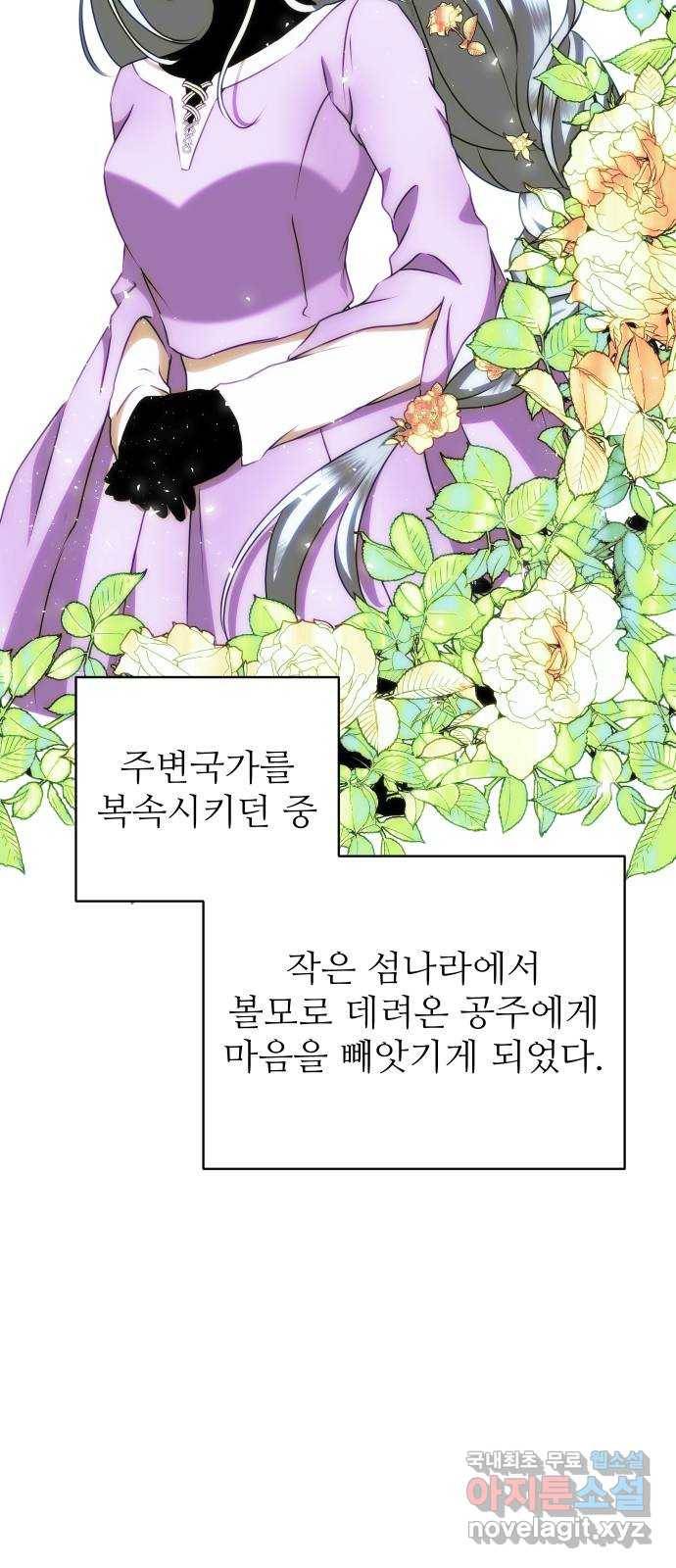 숨겨진 성녀 37화 34