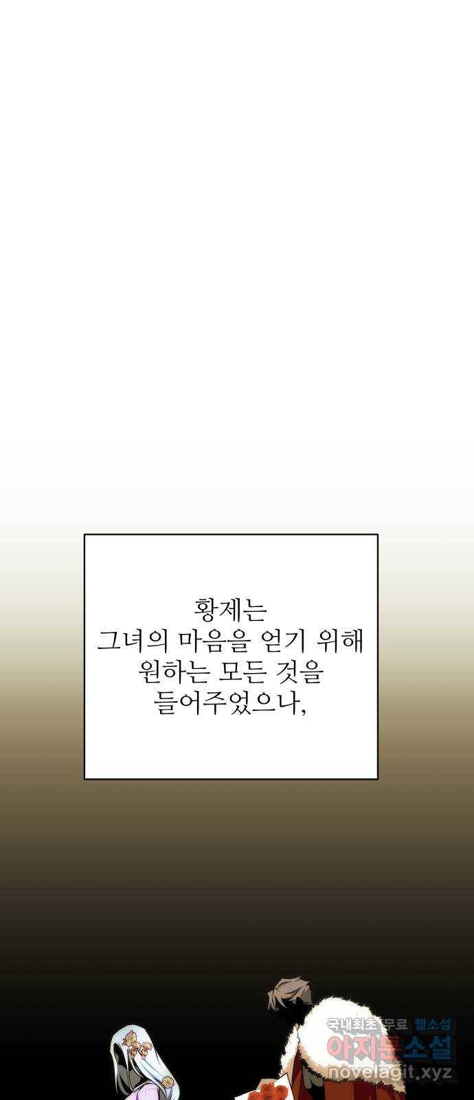 숨겨진 성녀 37화 35