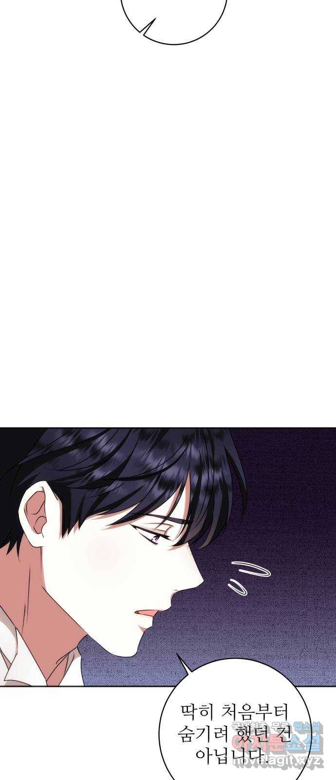 숨겨진 성녀 37화 46